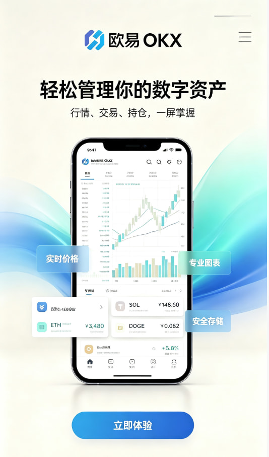 欧交易所app官网安卓功能配图